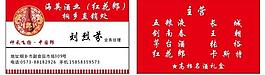 酒名片圖片