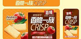 香脆一族餅干包裝圖片