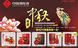 酒鬼酒圖片
