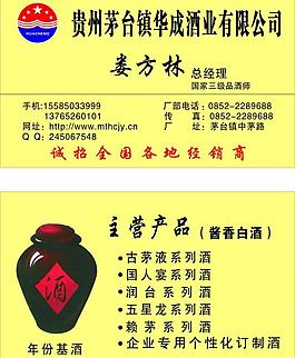酒名片圖片
