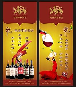 酒 易拉宝图片