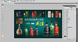武陵酒圖片