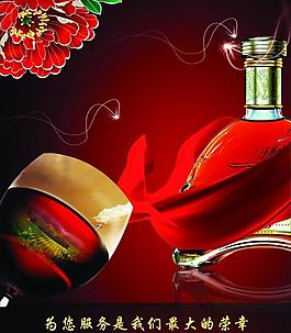 酒廣告圖片