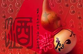 酒 葫蘆圖片
