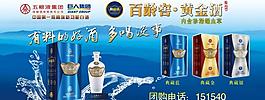 黃金酒圖片