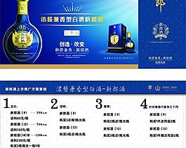 新郎酒圖片