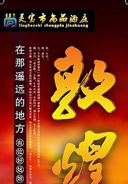 酒展架圖片