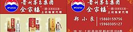 酒名片圖片