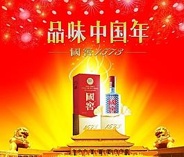 酒广告图片