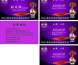 雙溝酒圖片