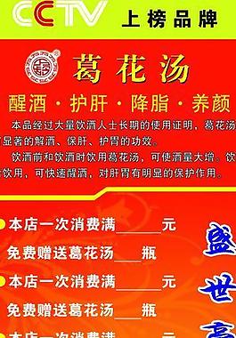 酒展架圖片