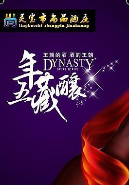 酒展架圖片