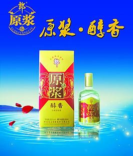 酒的海報(bào)圖片