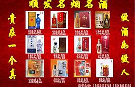 酒广告图片