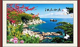 山水畫圖片