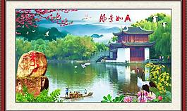 山水畫圖片