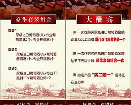 酒海报图片