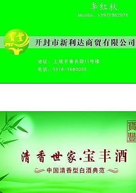 寶豐酒圖片