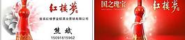 酒名片圖片