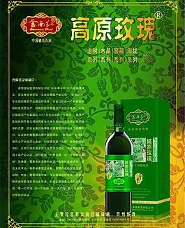 酒廣告圖片