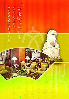 扇形版面設(shè)計(jì)