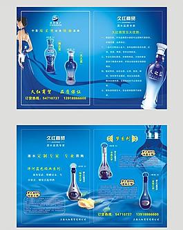 洋河酒圖片