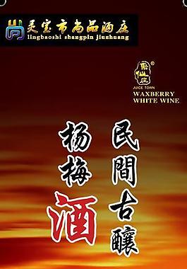 酒展架圖片