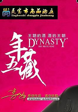 酒展架圖片