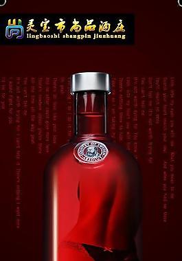酒展架圖片