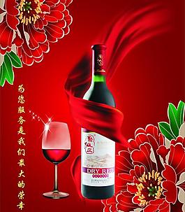 酒海報圖片