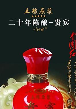 酒展架图片