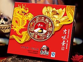 中秋節(jié)禮盒（平面圖）圖片