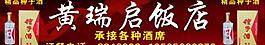 种子酒图片