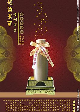 酒 海报图片