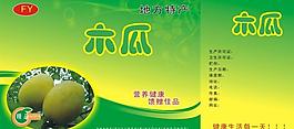 木瓜包裝箱圖片