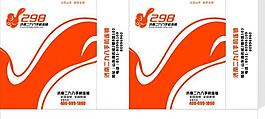 298手機連鎖手提袋圖片