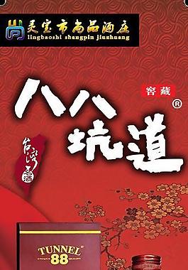 酒展架圖片