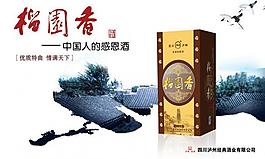 酒海報(bào)圖片