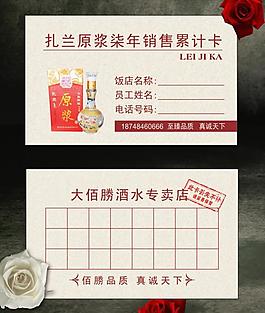 酒名片圖片