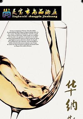 酒展架圖片