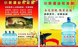 酒业图片