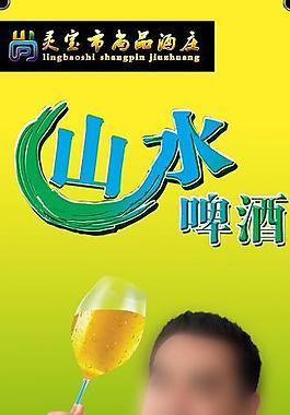 酒展架圖片