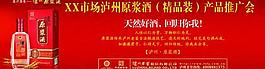 原浆酒图片
