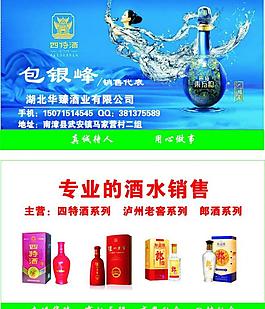 酒名片圖片