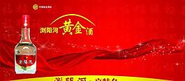 黃金酒圖片