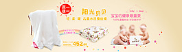 淘寶首頁(yè)兒童蠶絲被海報(bào)