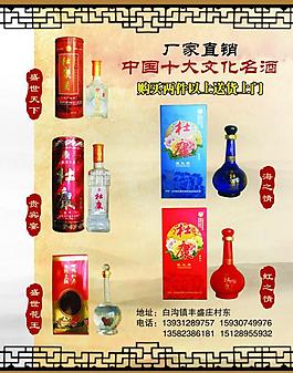 杜康酒圖片
