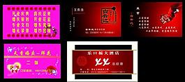 酒名片圖片