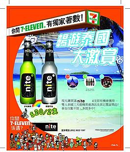 酒的海報(bào)圖片