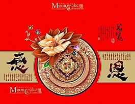 月餅包裝圖片